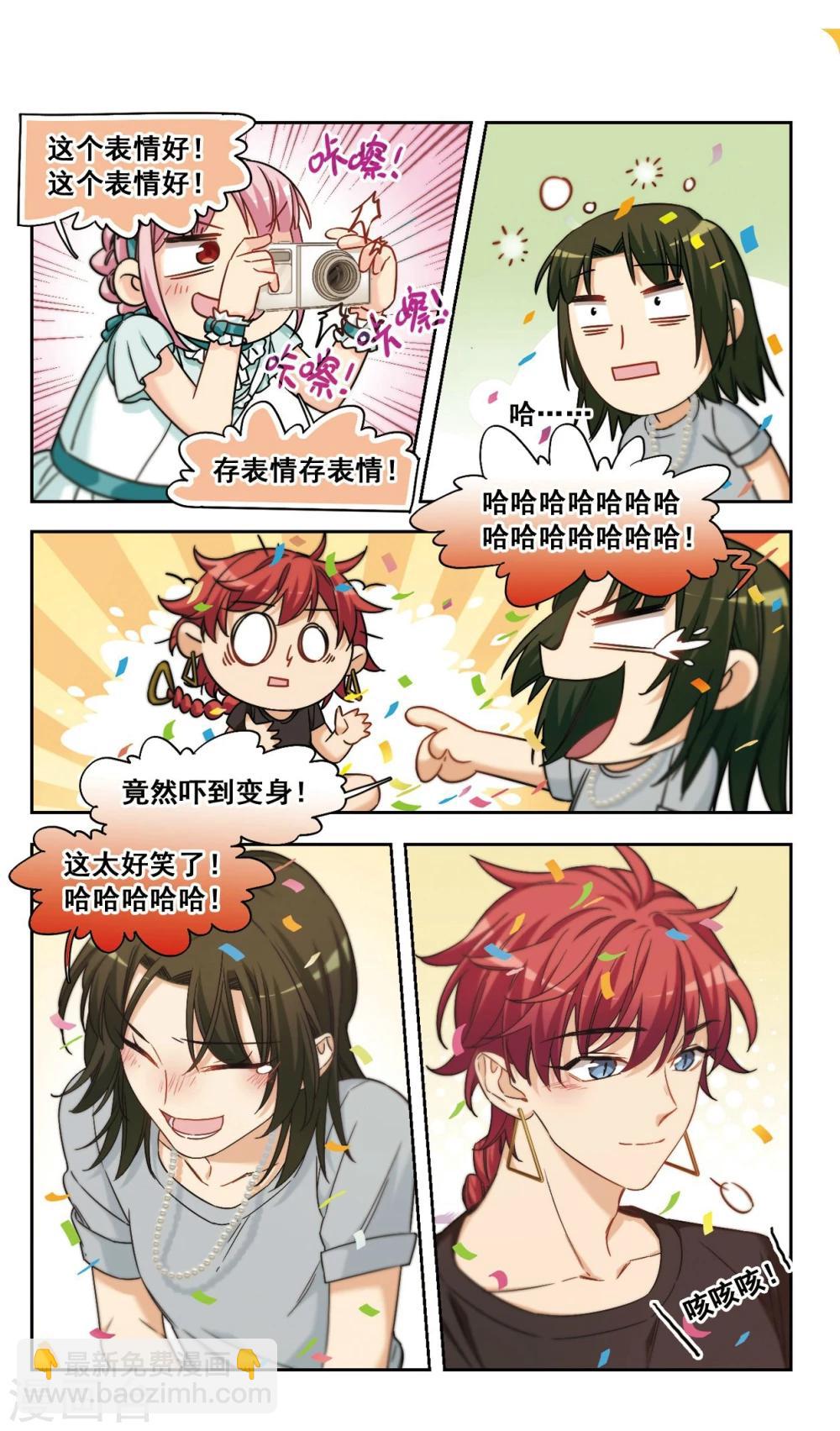 第14话 被迫参加的舞会2-第15话