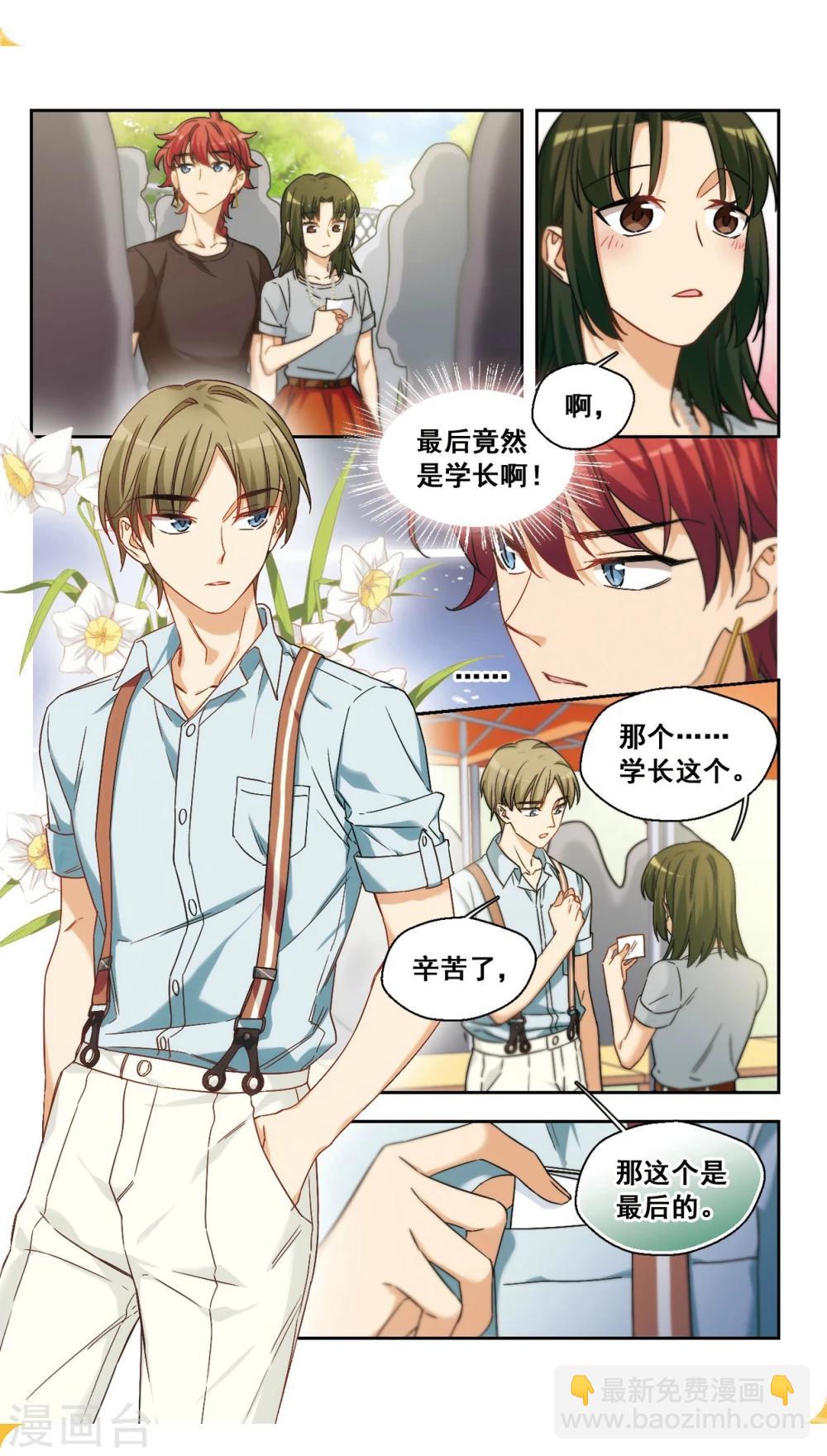 第14话 被迫参加的舞会2-第15话