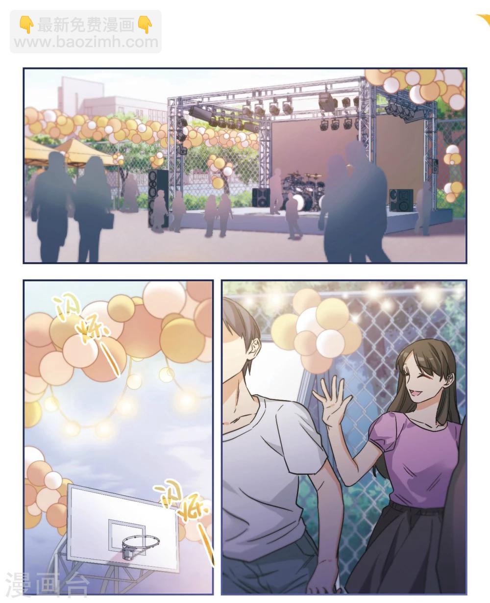 第14话 被迫参加的舞会2-第15话