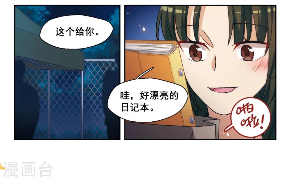 第16话 被拒绝的委托1-第17话