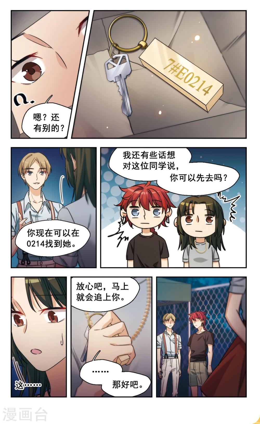 第16话 被拒绝的委托1-第17话