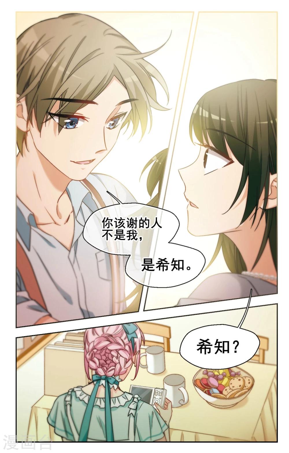 第16话 被拒绝的委托1-第17话