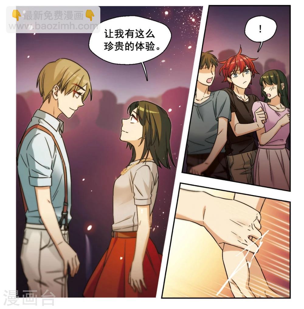 第16话 被拒绝的委托1-第17话