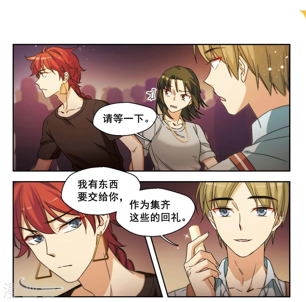 第16话 被拒绝的委托1-第17话