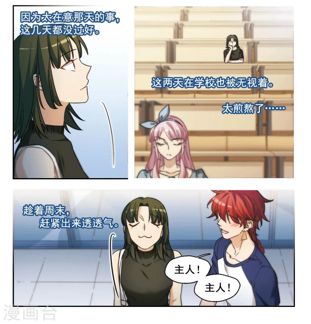 第18话 被拒绝的委托3-第19话