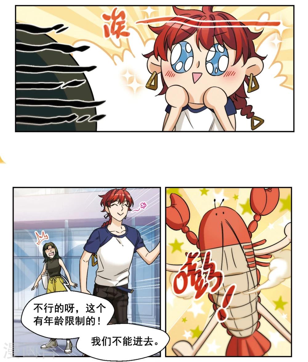 第18话 被拒绝的委托3-第19话