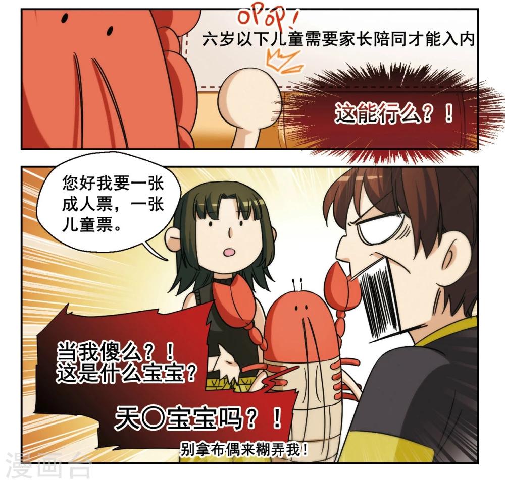 第18话 被拒绝的委托3-第19话