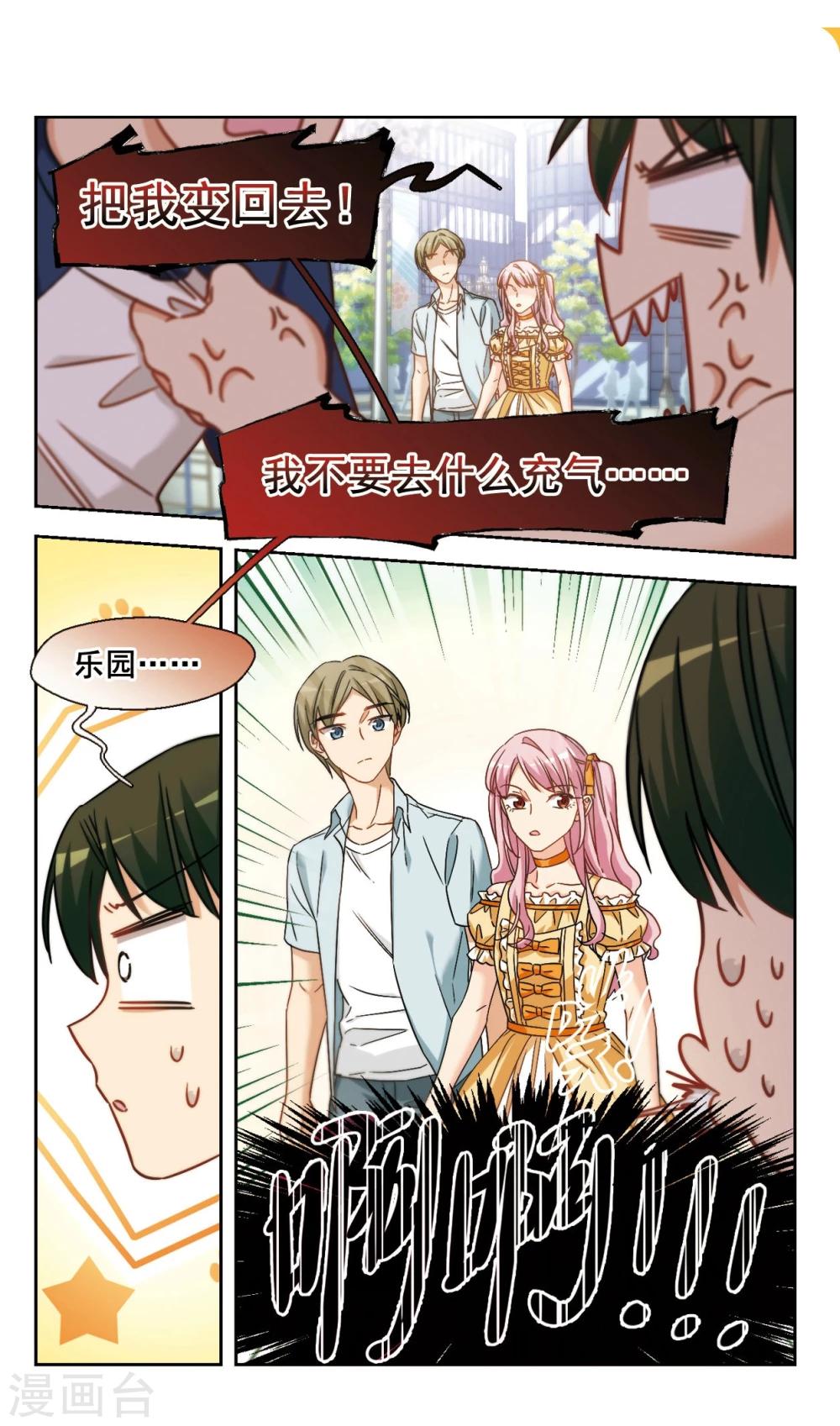 第18话 被拒绝的委托3-第19话