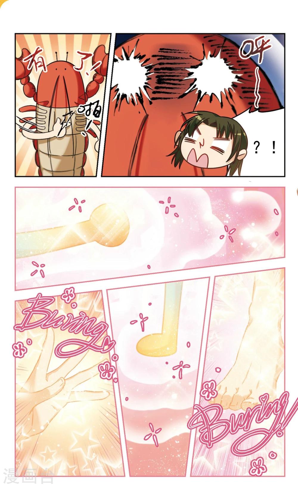 第2话 我家的抱枕成精了！2-第3话