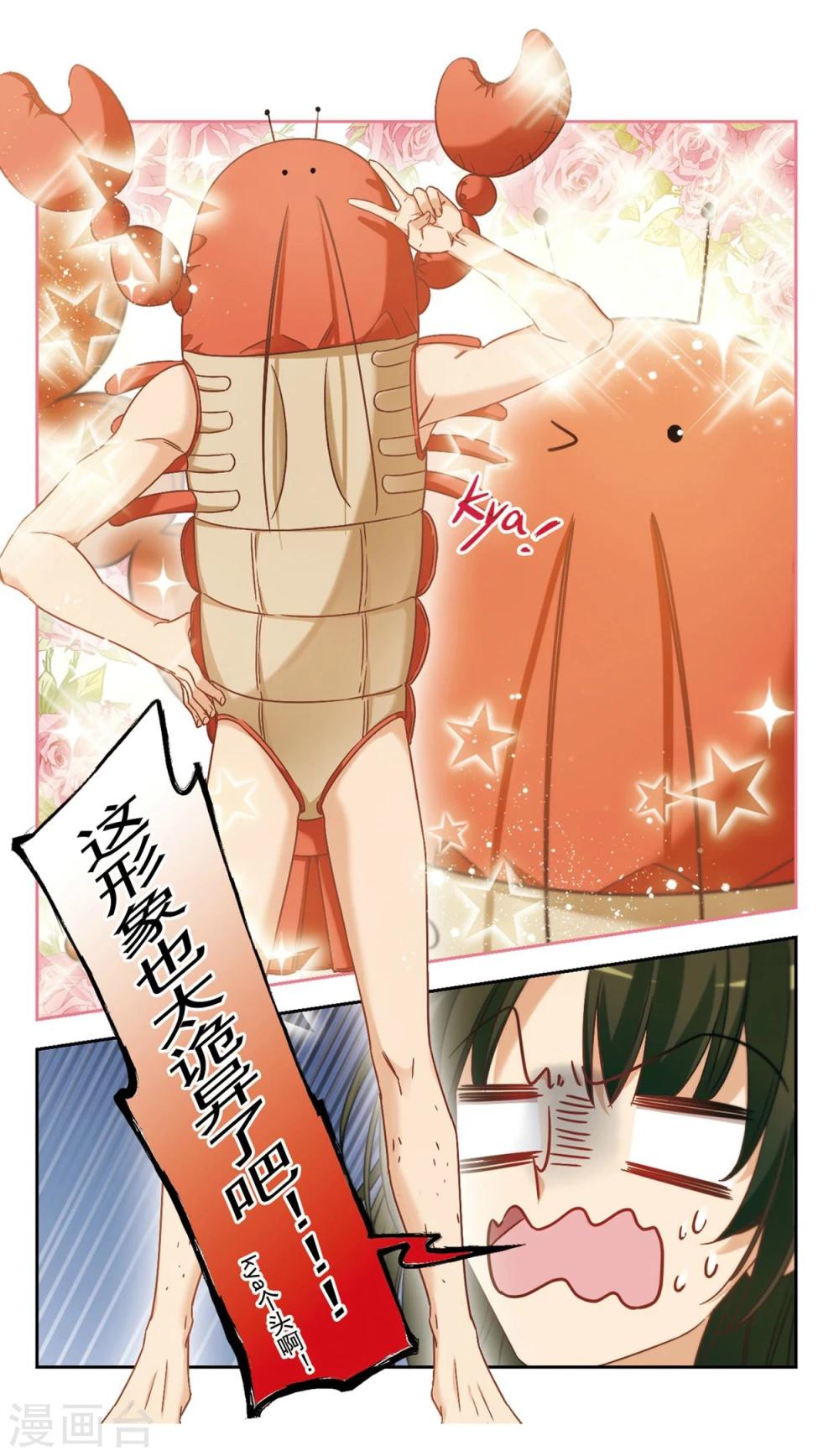 第2话 我家的抱枕成精了！2-第3话