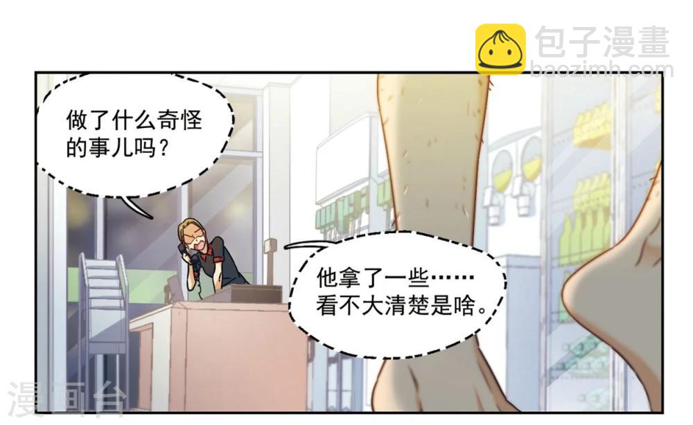 第2话 我家的抱枕成精了！2-第3话