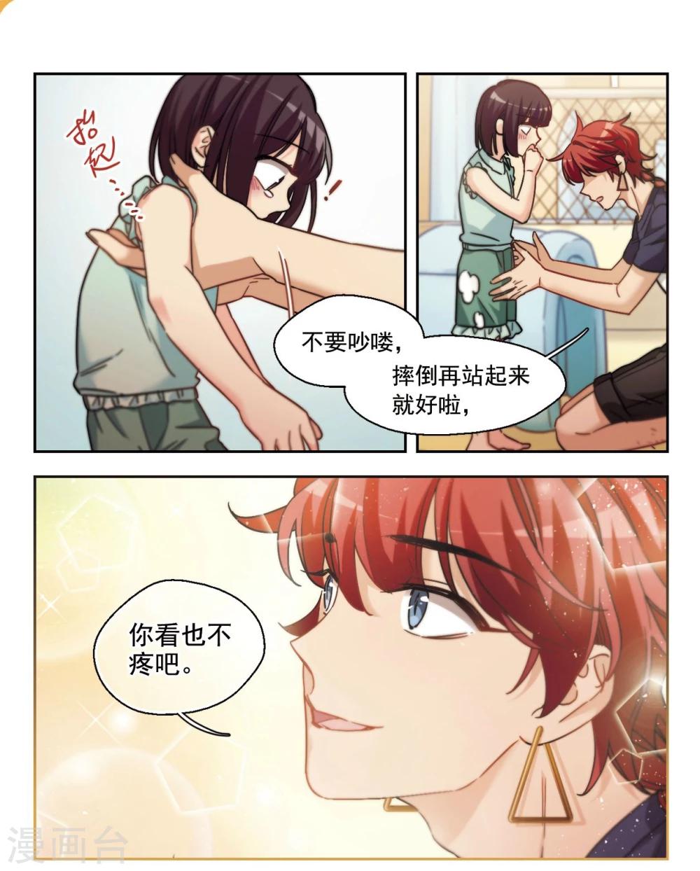 第20话 小孩子的烦恼2-第21话