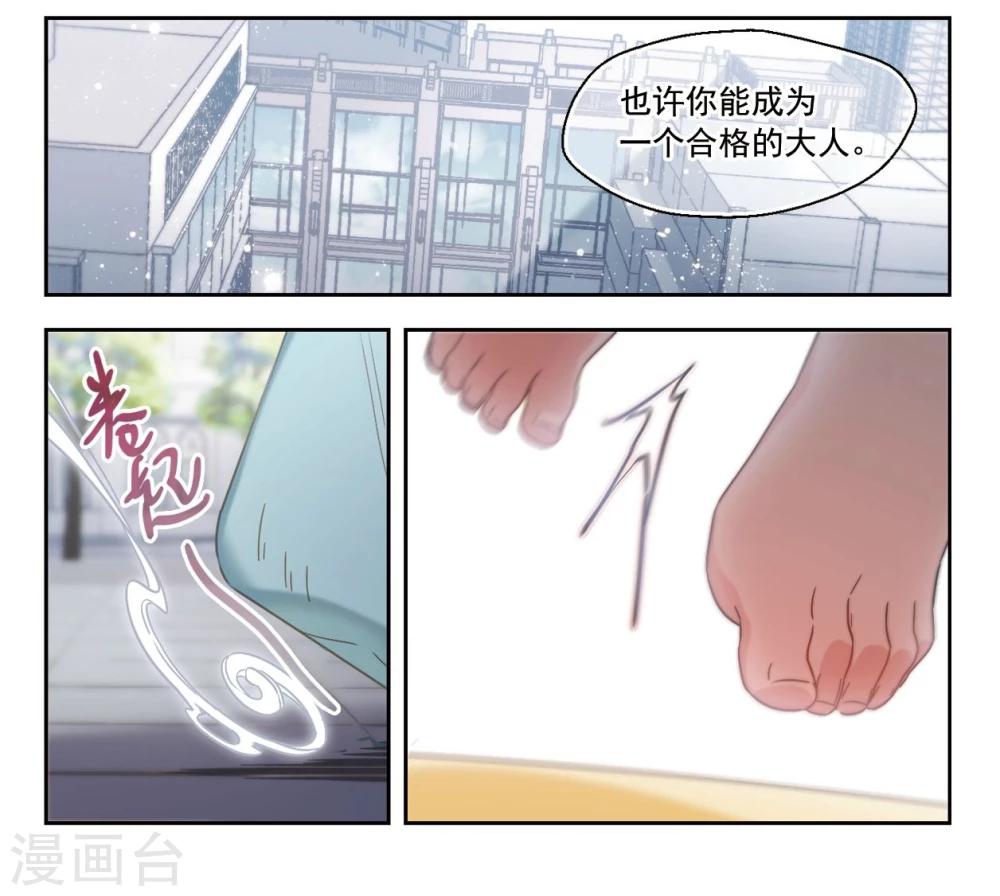 第20话 小孩子的烦恼2-第21话