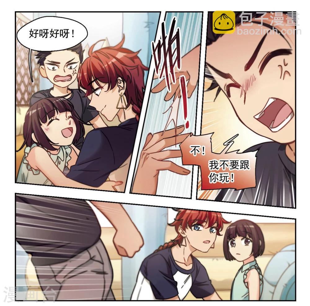 第20话 小孩子的烦恼2-第21话