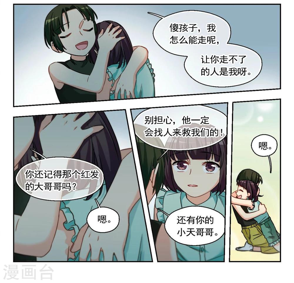 第22话 被期待之人1-第23话