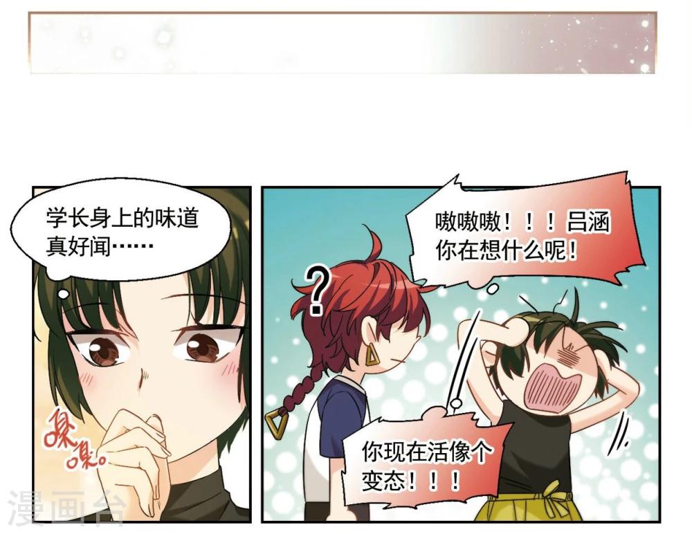 第24话 被期待之人3-第25话