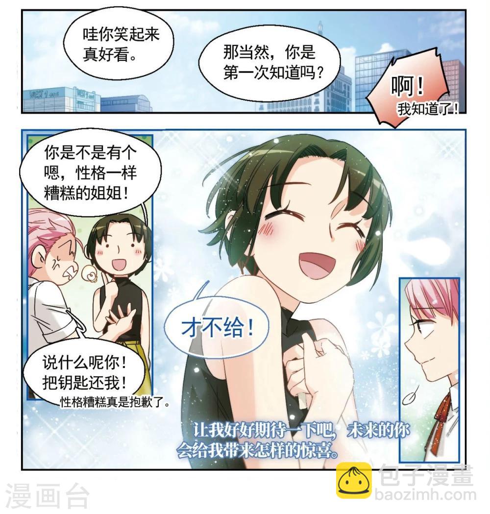 第24话 被期待之人3-第25话