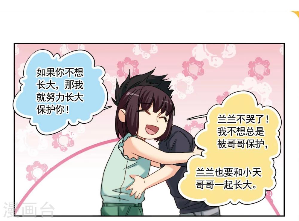 第24话 被期待之人3-第25话