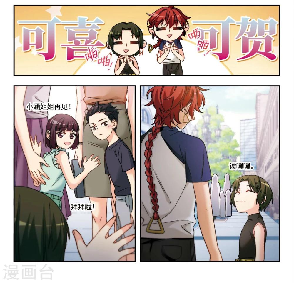 第24话 被期待之人3-第25话