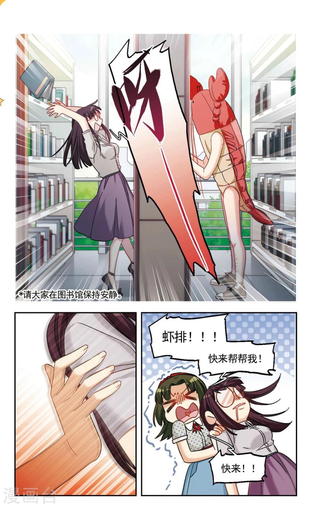 第26话 那个人眼中的世界2-第27话