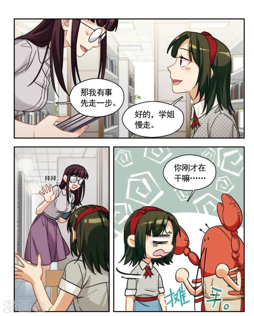 第26话 那个人眼中的世界2-第27话