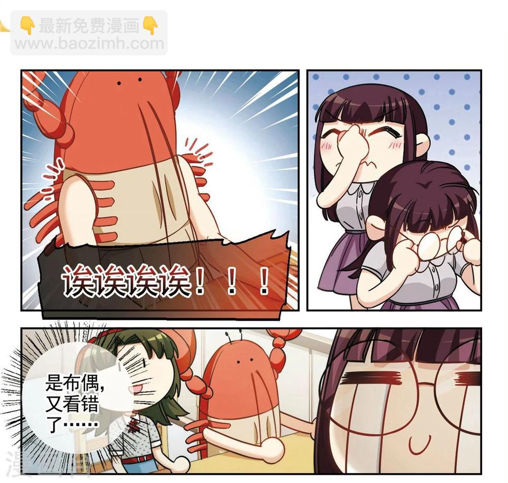 第26话 那个人眼中的世界2-第27话