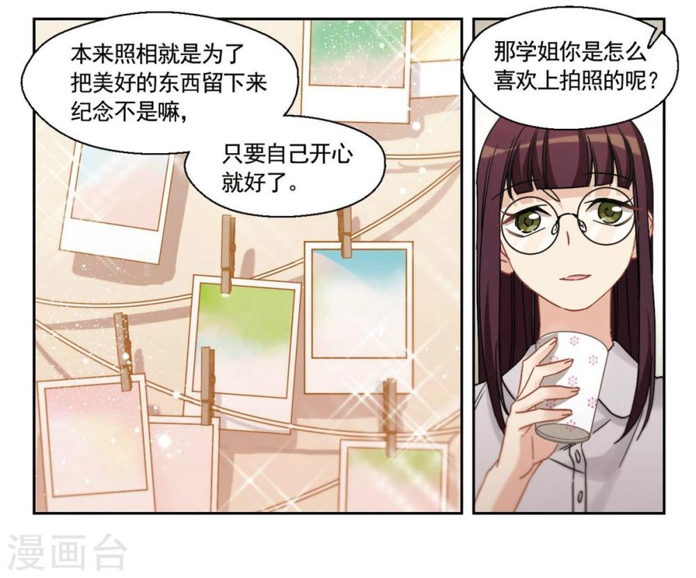 第26话 那个人眼中的世界2-第27话