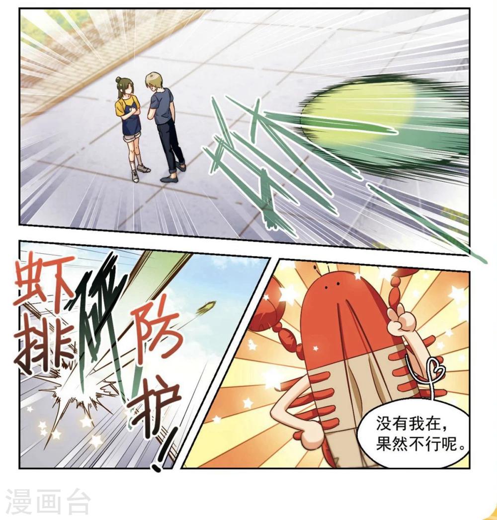 第28话 第二次的心动1-第29话