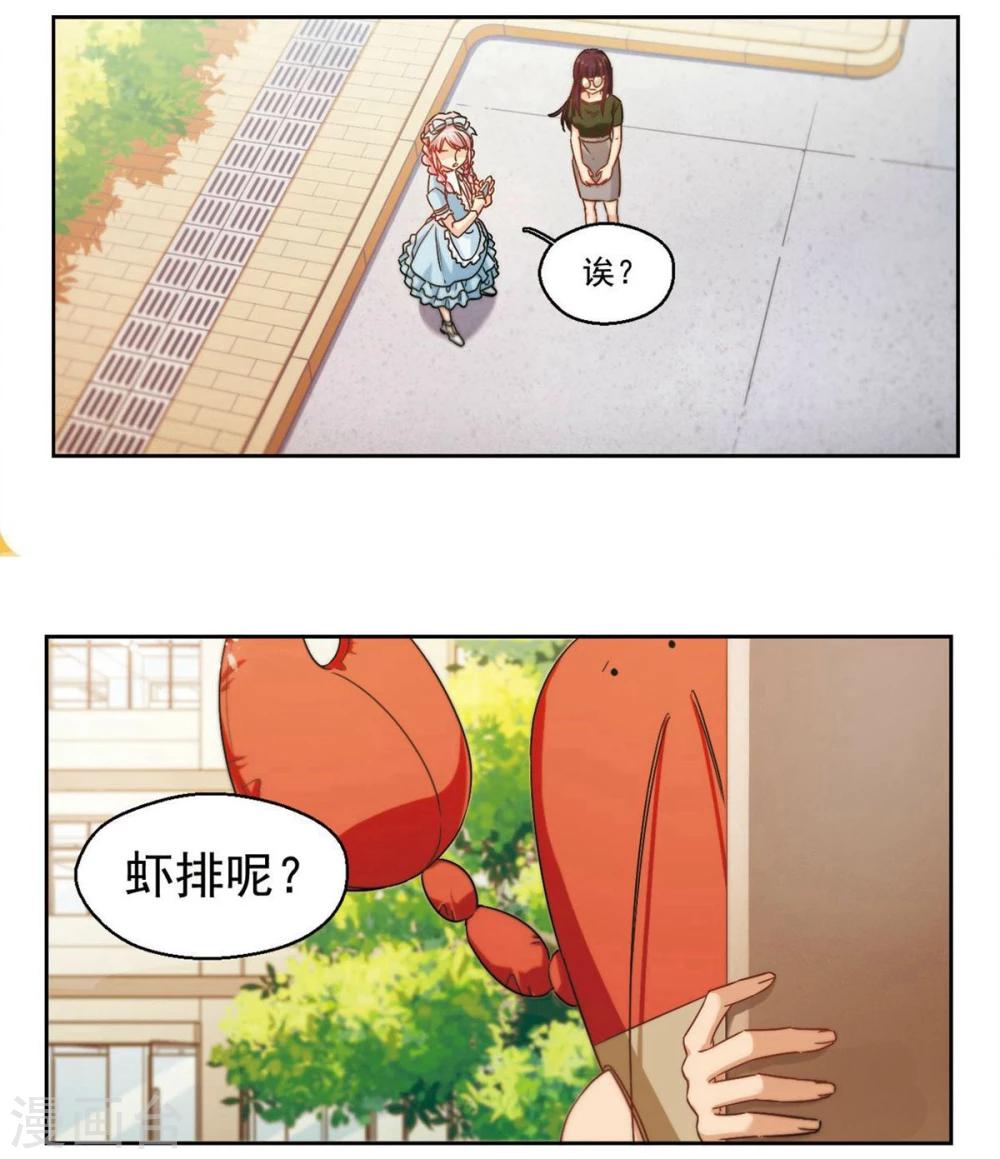 第28话 第二次的心动1-第29话