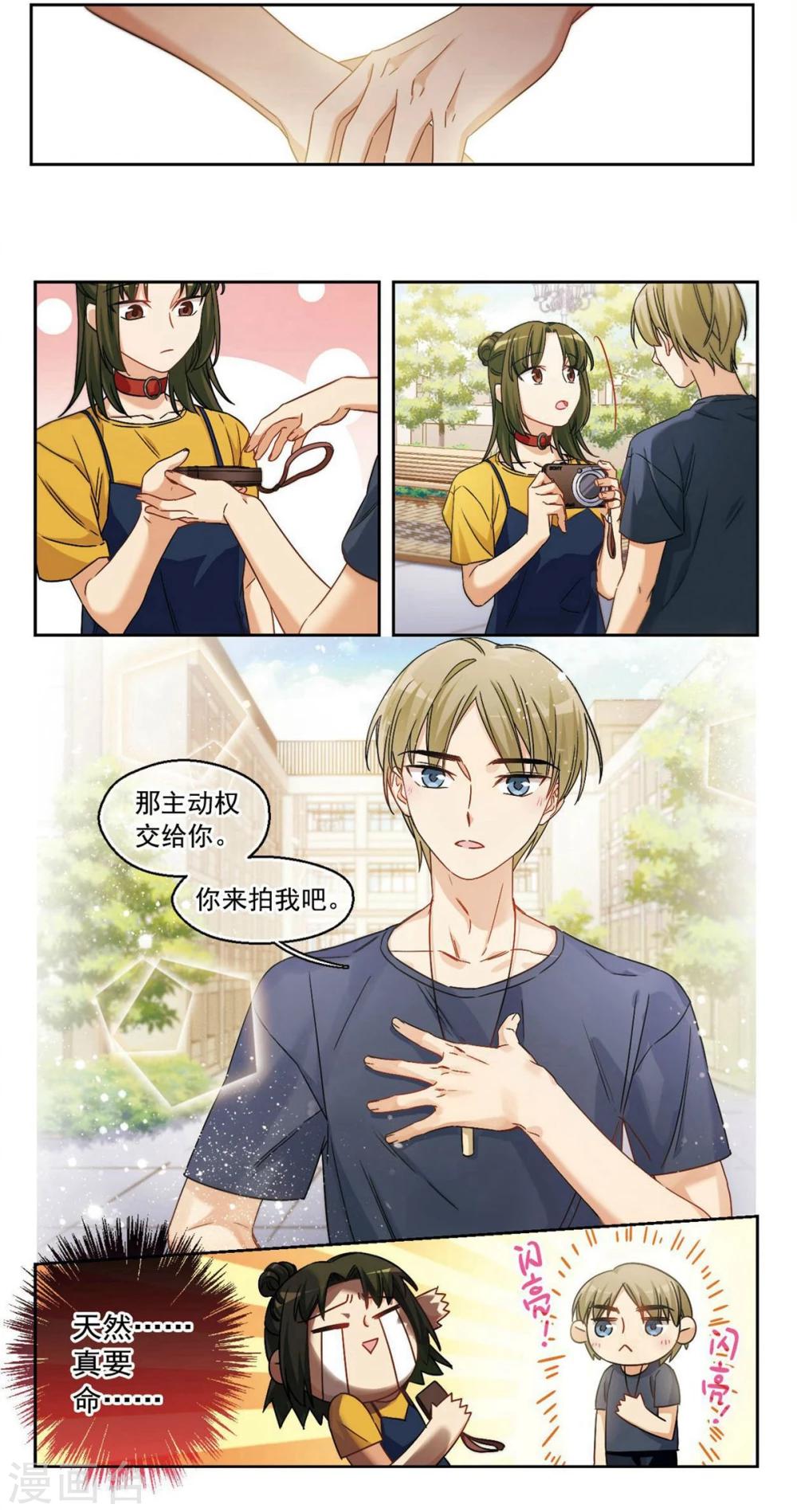 第28话 第二次的心动1-第29话