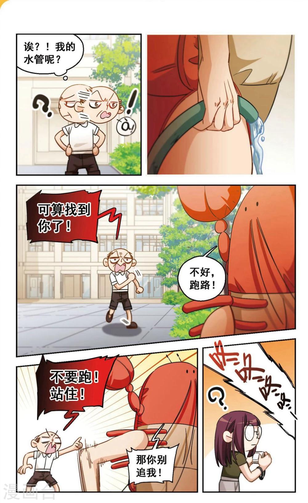 第30话 第二次的心动3-第31话