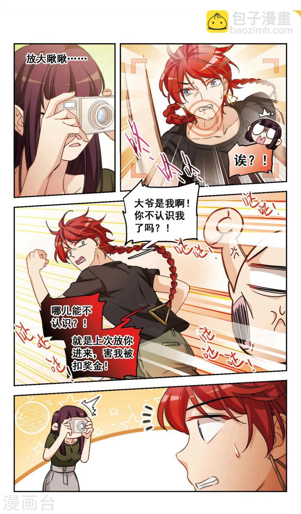 第30话 第二次的心动3-第31话