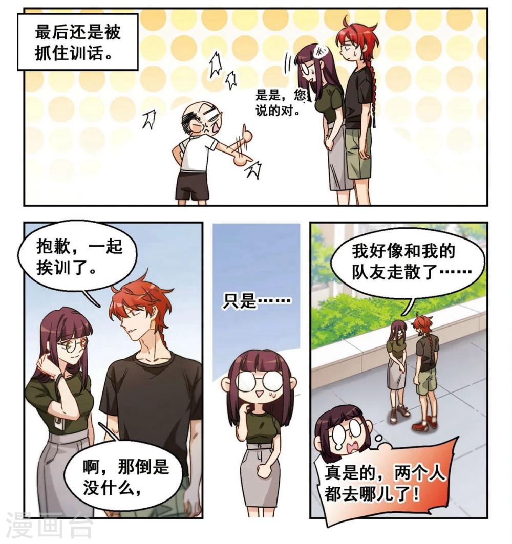 第30话 第二次的心动3-第31话