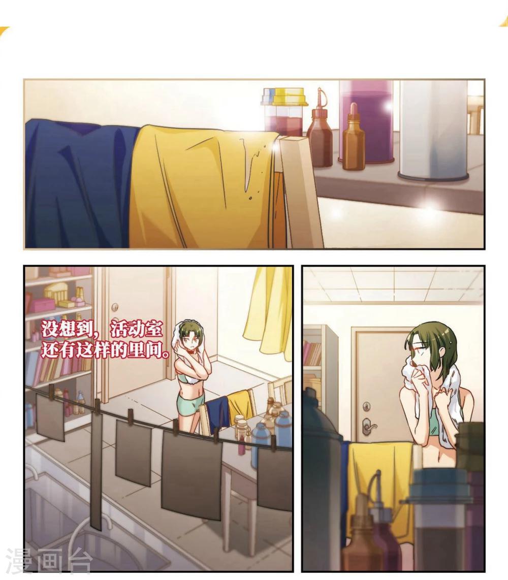 第30话 第二次的心动3-第31话