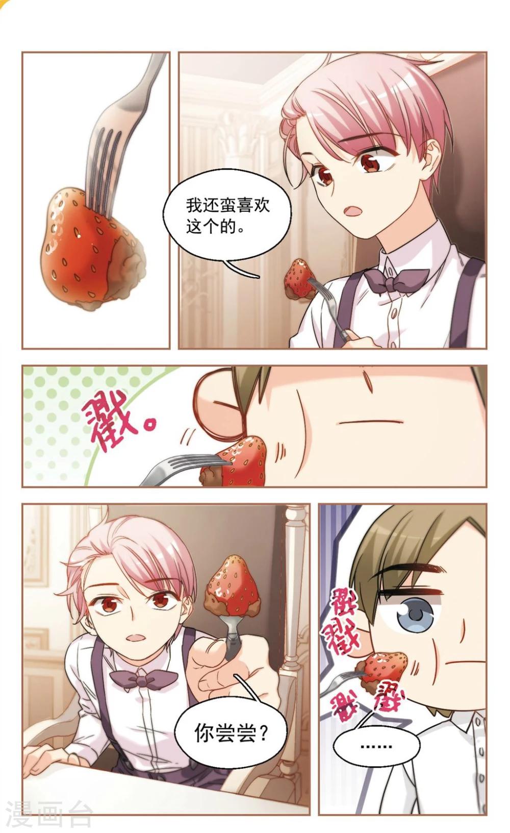 第32话 学长的心愿2-第33话