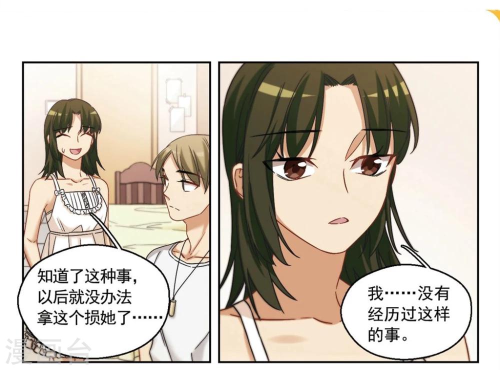 第32话 学长的心愿2-第33话