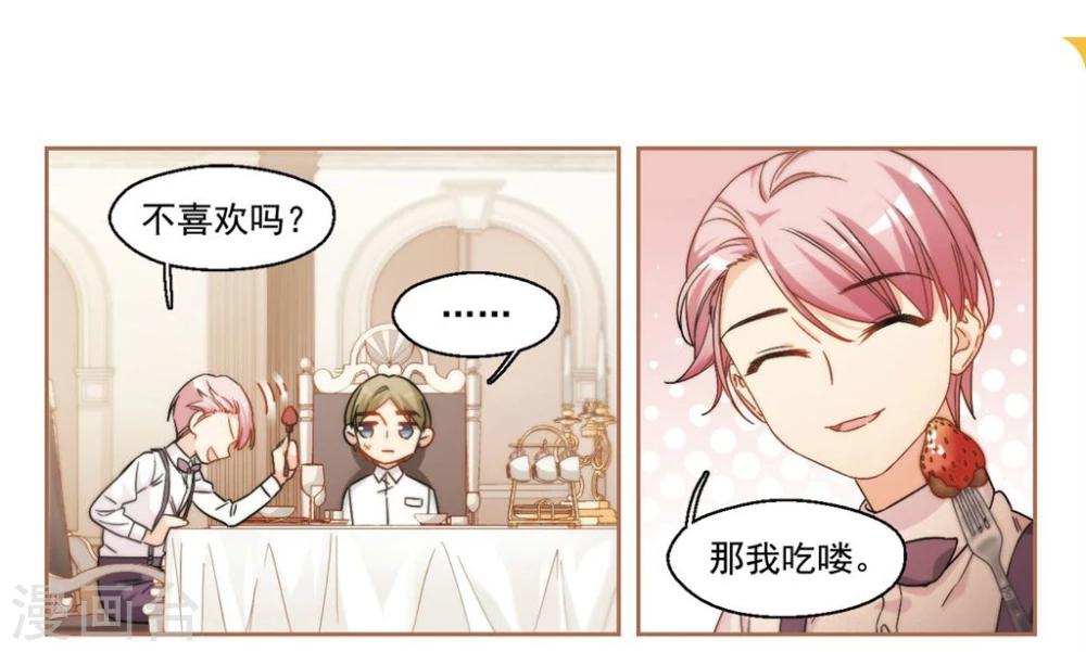 第32话 学长的心愿2-第33话