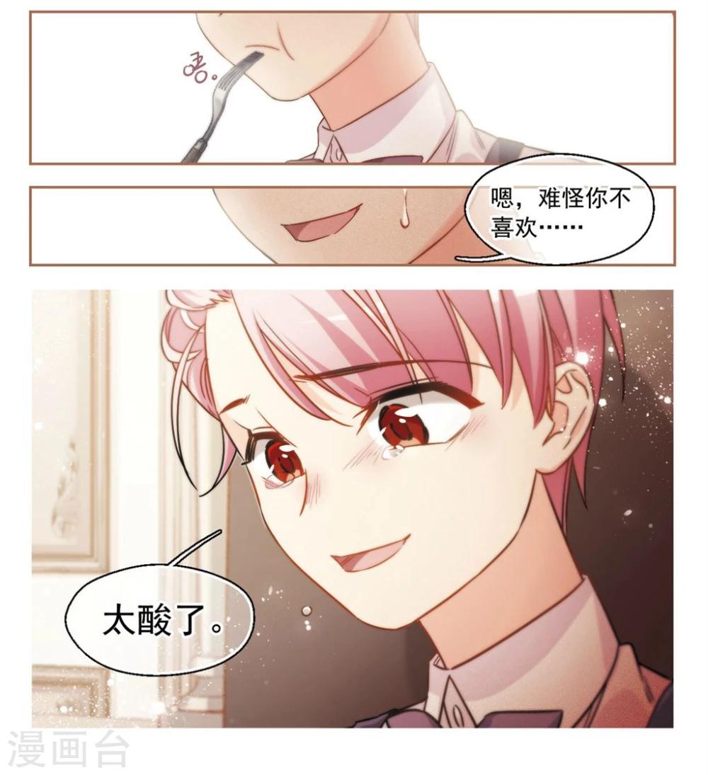 第32话 学长的心愿2-第33话