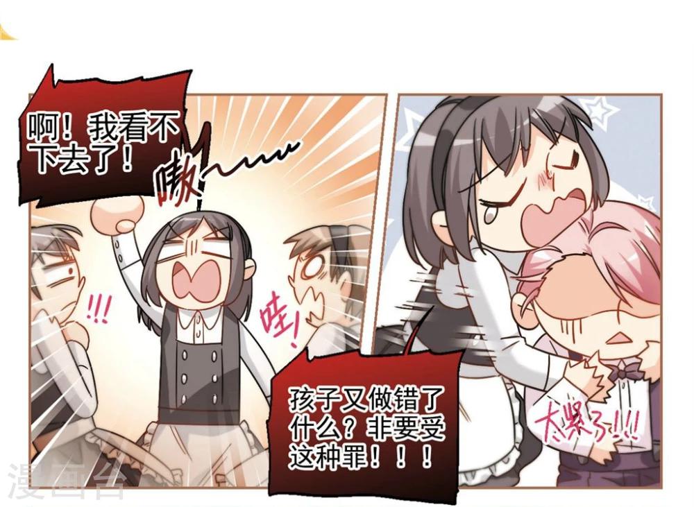 第32话 学长的心愿2-第33话