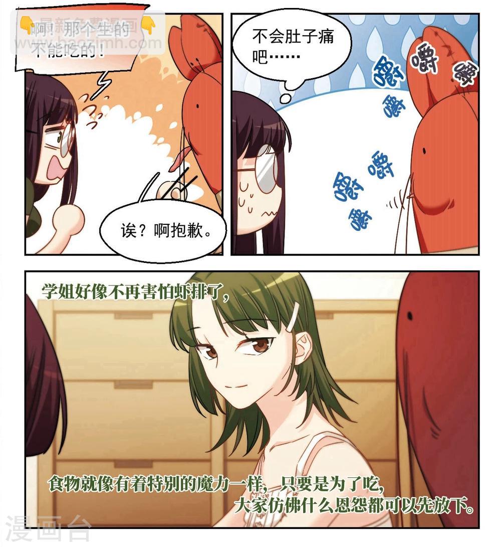 第34话 被安抚的心1-第35话