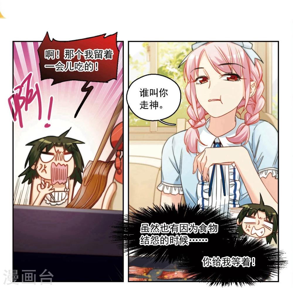 第34话 被安抚的心1-第35话