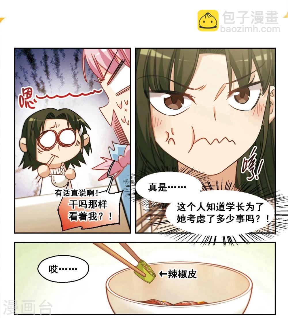 第34话 被安抚的心1-第35话