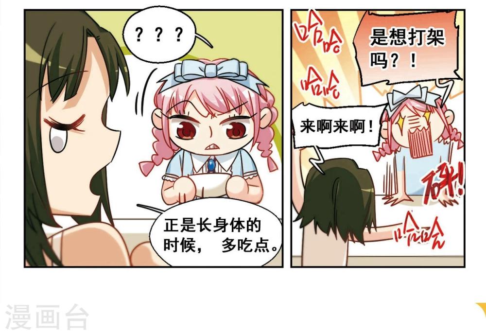 第34话 被安抚的心1-第35话