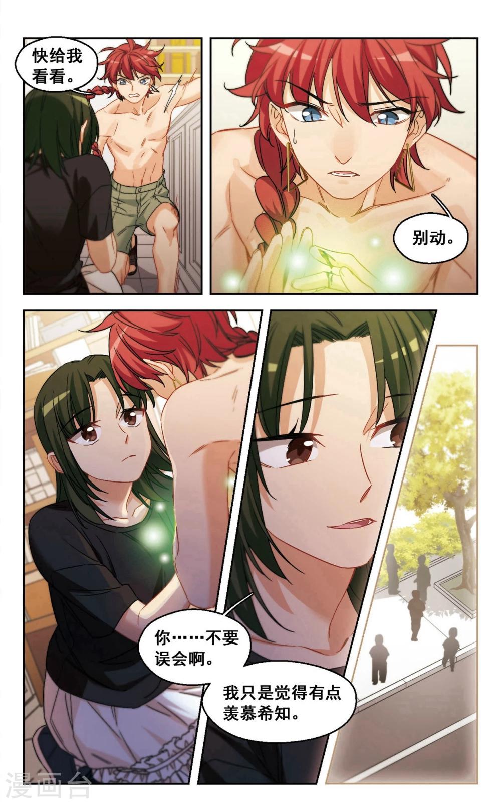 第36话 被安抚的心3-第37话