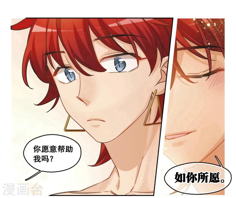 第36话 被安抚的心3-第37话