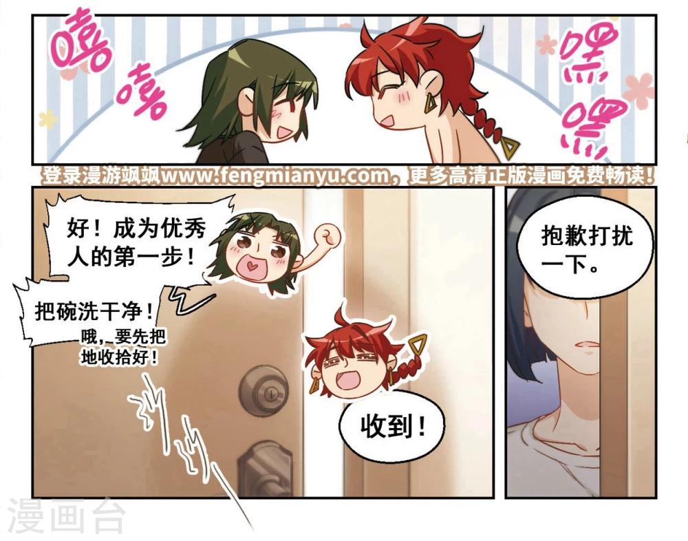 第36话 被安抚的心3-第37话