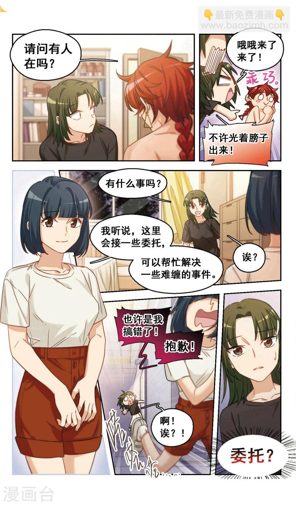 第36话 被安抚的心3-第37话