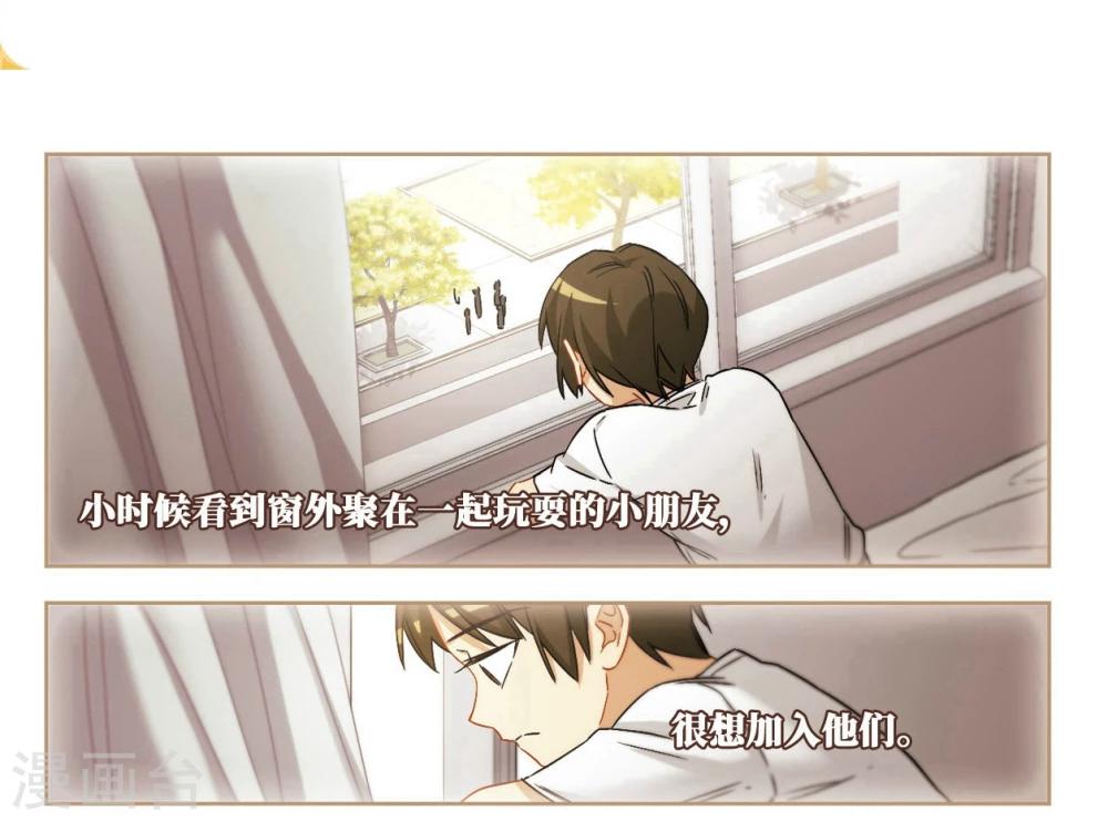 第36话 被安抚的心3-第37话