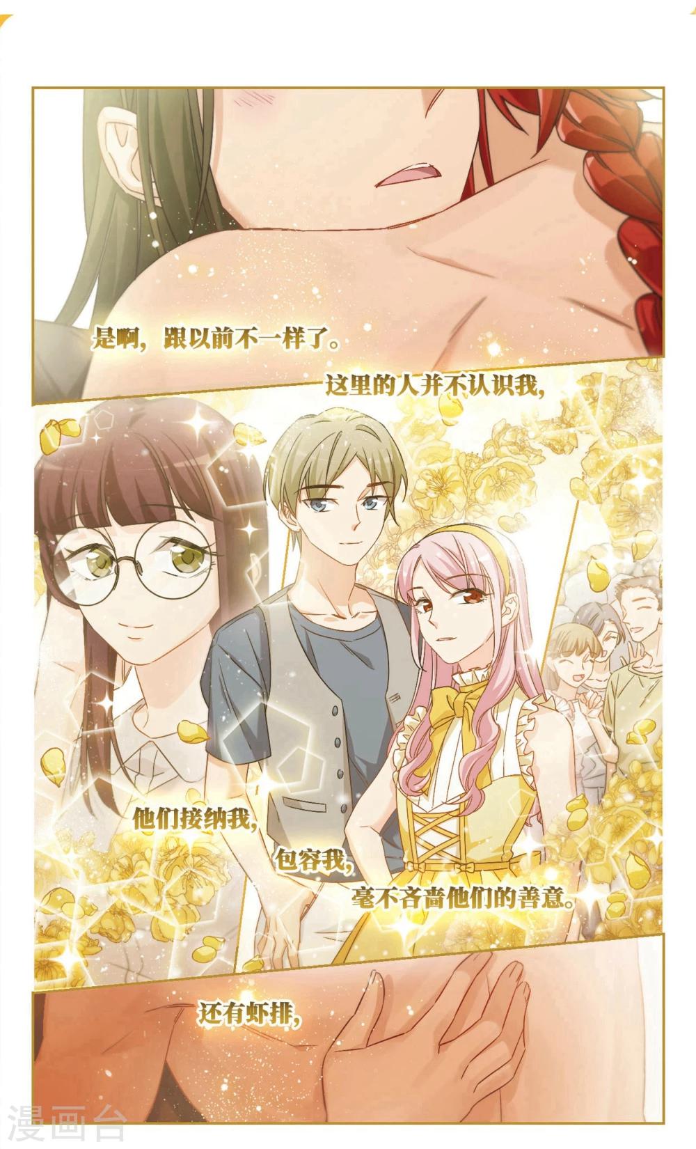 第36话 被安抚的心3-第37话