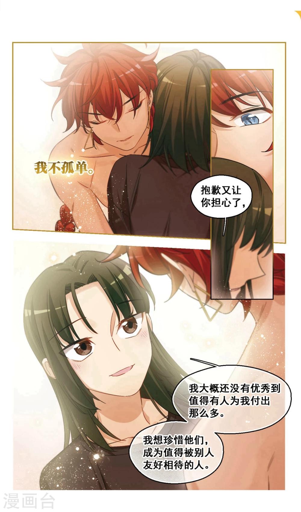 第36话 被安抚的心3-第37话